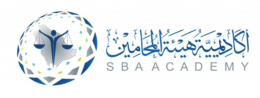 اكادمية هيئة المحامين